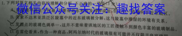 四川省南充市2023-2024学年度上期普通高中一年级学业质量监测/语文