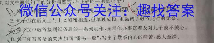 ［内蒙古大联考］内蒙古2023-2024学年度第二学期高二年级4月联考语文