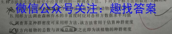 2024年河南中招信息梳理试卷(四)4数学