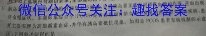 湖南省常德市2023-2024学年度上学期高三检测考试生物学试题答案