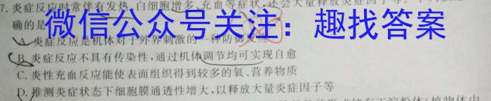 湖南省2024年普通高中高三级教学质量测试生物学试题答案