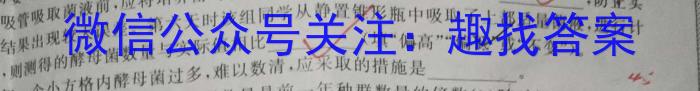 天一文化海南省2023-2024学年高二年级学业水平诊断(一)生物学试题答案