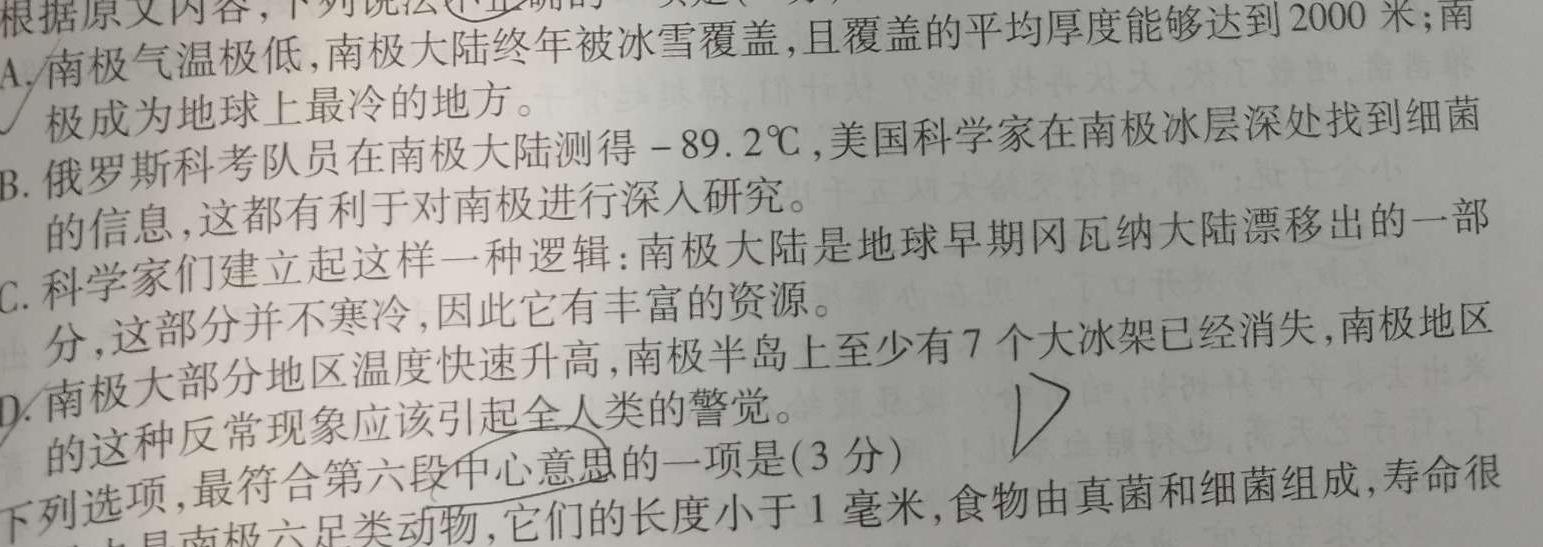 [今日更新]2024年白山市第一次高三模拟考试语文试卷答案