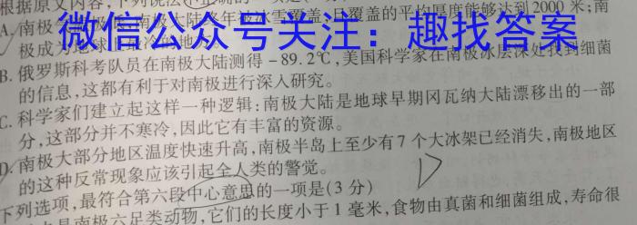 三晋卓越联盟·山西省2023-2024学年高二2月开学收心考试/语文