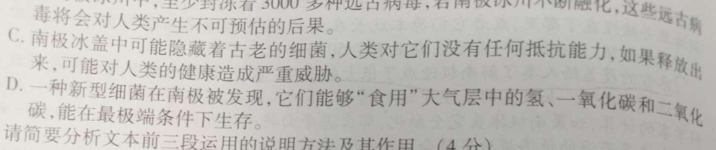 [今日更新]江西省九江市永修县某校2023-2024学年度下学期九年级阶段（一）质量检测试卷语文试卷答案