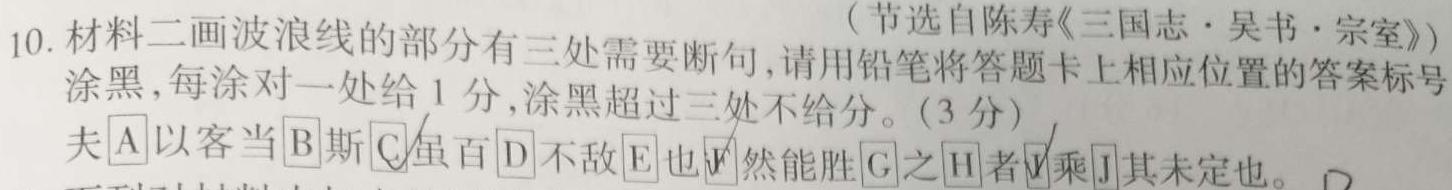 [今日更新]新时代NT教育 2023-2024学年第一学期1月高一期末考试语文试卷答案