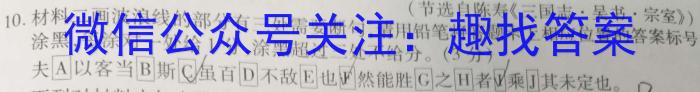 晋文源·山西省2024年中考考前适应性训练试题（八年级）语文