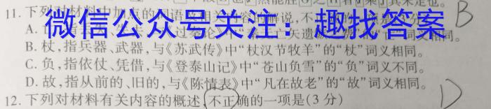 河北省2024年初中毕业学业考试模拟试卷(5月)语文