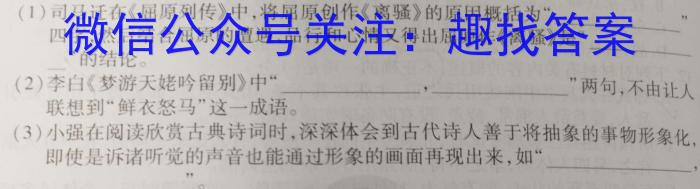 ［山西大联考］山西省2024届高三年级5月联考语文