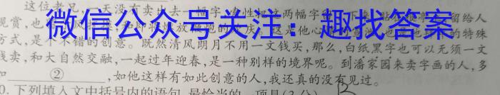 福建省名校联盟全国优质校2024届高三大联考(2024.2)语文