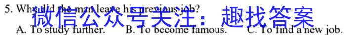 陕西省蒲城县2023-2024学年度九年级阶段检测A英语
