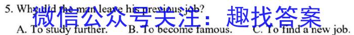 石室金匮 成都石室中学高2024届高考适应性考试(一)1英语