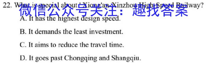 树德立品 2024届四七九名校联测卷(四)4英语试卷答案