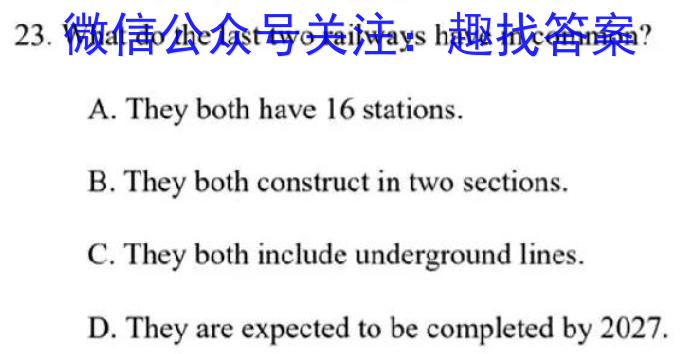 青海省格尔木市2024届高三第三次三校联考(24615C)英语试卷答案