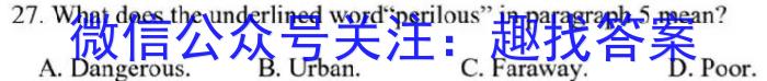 2023-2024学年度第一学期皖北六校期末联考（高二）英语