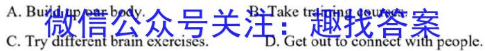 山东省聊城市2023-2024学年度第一学期期末教学质量抽测考试（高二）英语试卷答案