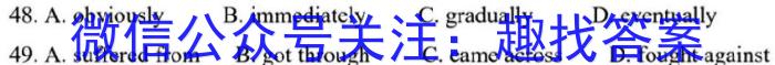 百师联盟 2024届高三冲刺卷(四)4 浙江卷英语试卷答案