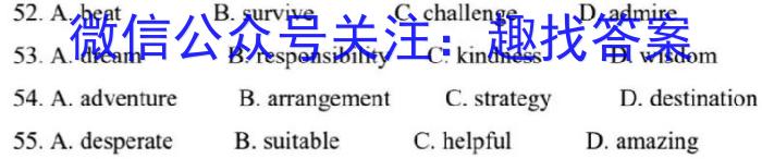 河南省2024年中招冲刺押题模拟卷(二)英语