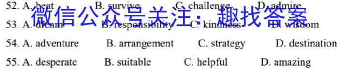 安徽省2023-2024学年七年级上学期综合评估（1月）英语试卷答案