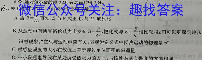 2024年河南省中招考试模拟试卷（一）物理`