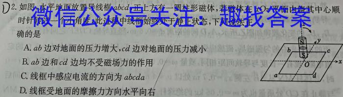 陕西省2023~2024学年度九年级期中教学素养测评(六) 6L R-SX物理