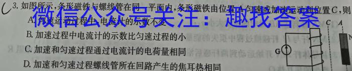 学普试卷 2024届高三第四次·信息调研卷(四)物理试卷答案