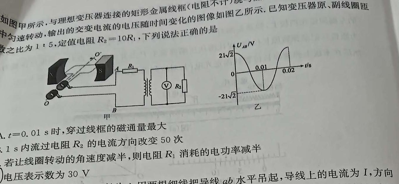 安徽省淮南市潘集区全区2023-2024学年度第一学期八年级期末教学质量检测物理试题.