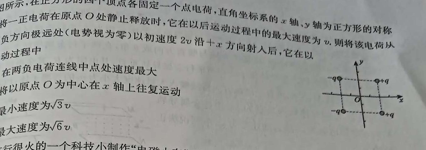 陕西省2023-2024第二学期高二期末考试(物理)试卷答案