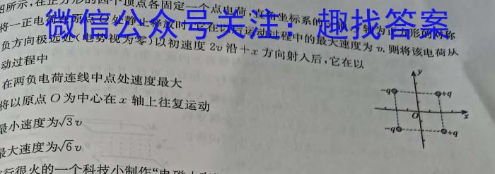 贵州省普通中学2023-2024学年度高二第一学期期末监测试卷物理试卷答案