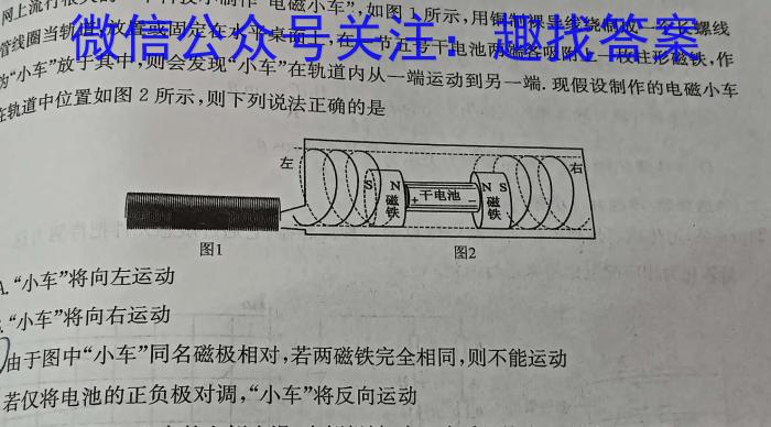 榆林市2024学年高一下学期期末试卷物理`