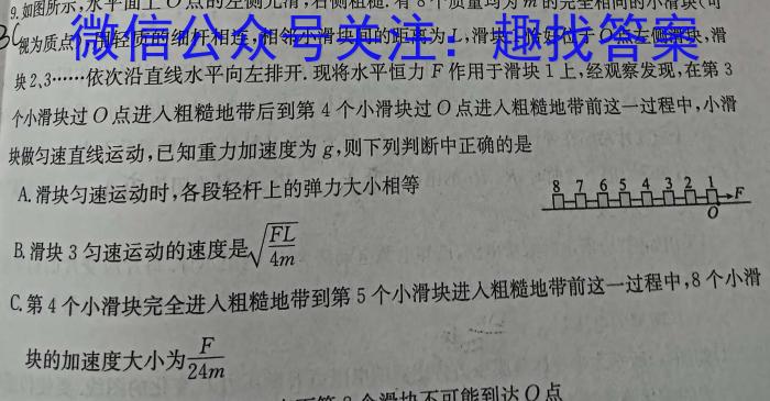 安徽省高一马鞍山市2023-2024学年第二学期期末教学质量监测物理试题答案