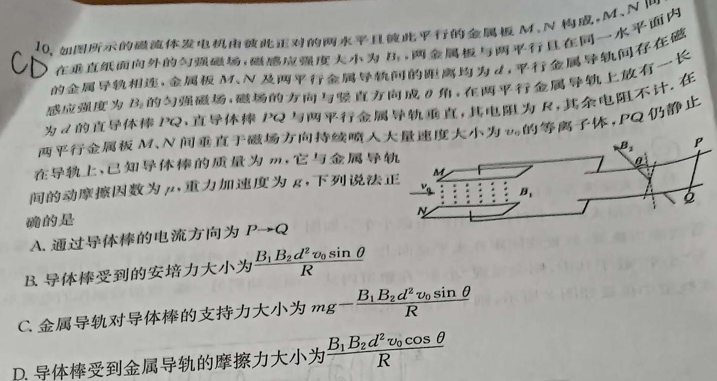 云南省2023-2024学年度高一年级1月联考物理试题.