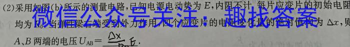 ［榆林三模］榆林市2023-2024年度高三第四次模拟检测物理试卷答案