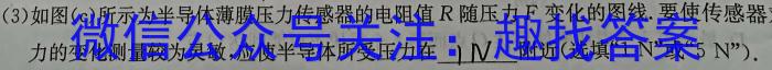 河北省2023-2024学年第二学期七年级学业水平检测二物理试卷答案