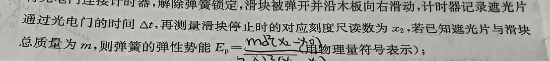 [今日更新][师大名师金卷]2024年陕西省初中学业水平考试模拟卷(三)3.物理试卷答案