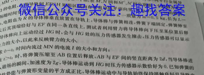 天一大联考 鹤壁市2023-2024学年下期高一教学质量调研测试物理试题答案