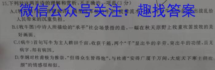 华大新高考联盟2024届高三3月教学质量测评/语文