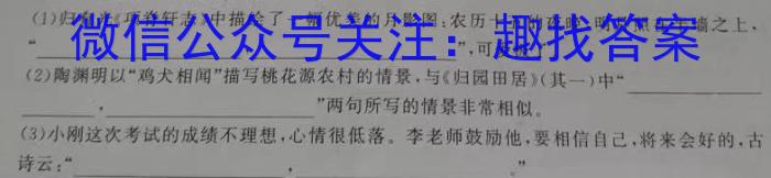 K12重庆市2023-2024学年下期八年级一阶段质量检测语文