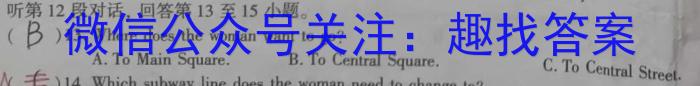 晋一原创测评 山西省2023~2024学年第一学期七年级期末质量监测英语