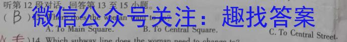 广东省2023-2024学年度九年级综合训练(四)英语试卷答案