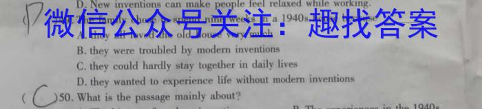 河南省2024年九年级中招模拟试卷（一）英语试卷答案