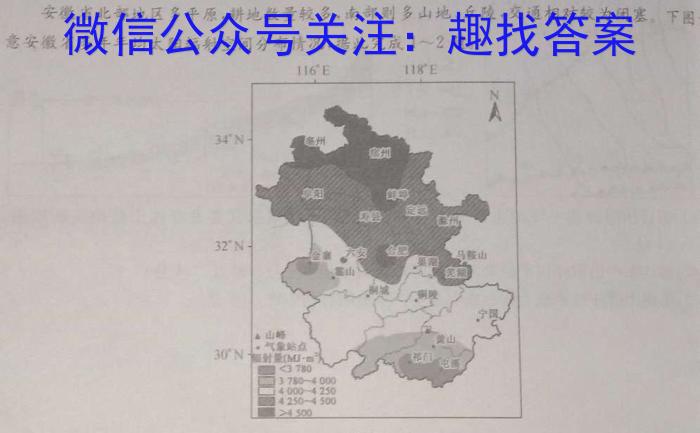 2023-2024学年山西省高一4月联考(♥)地理试卷答案