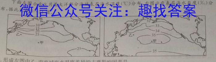 [今日更新]2023-2024学年河北省部分学校下学期高三考试(2024.04)地理h