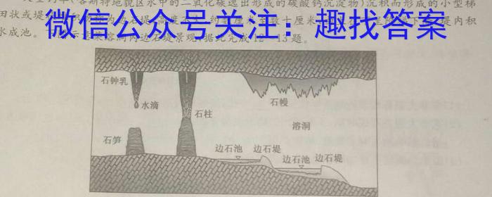 海口市2024届高三摸底考试地理.试题
