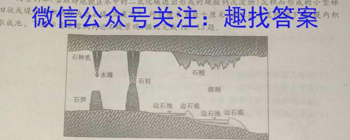 全国名校2024届高三月考滚动卷(七)7地理试卷答案