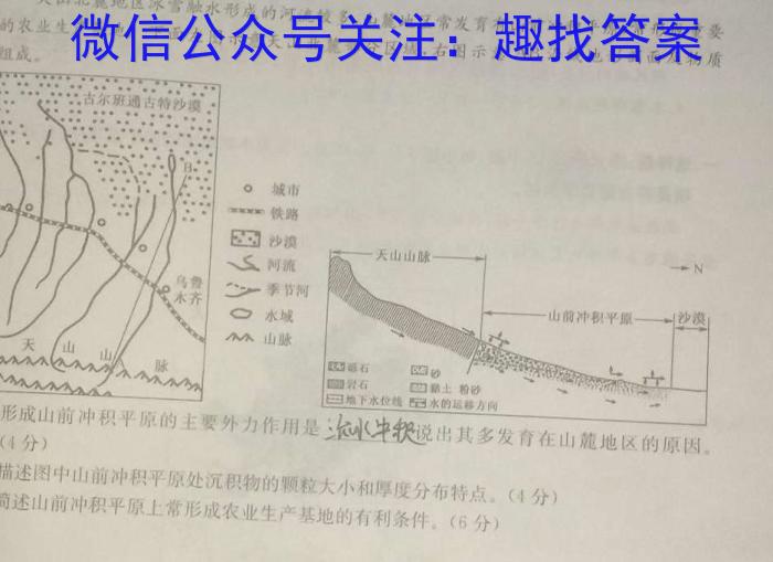 [今日更新]2024届上进联考 上饶市高三六校第二次联合考试地理h