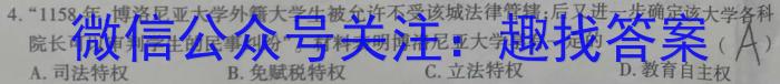 金科大联考·山西省2024届高三1月质量检测历史试卷答案