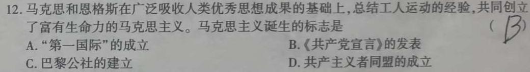 安徽省2023-2024学年度九年级第一学期期末监测考试思想政治部分