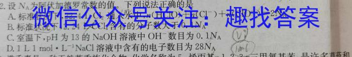 【精品】2024年河南省中招权威预测模拟试卷（一）化学