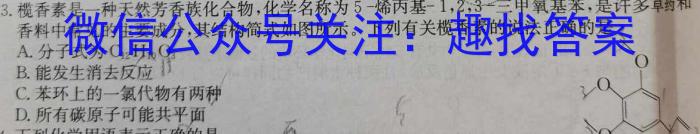 华附,省实,广雅,深中2024级高二下学期四校联考数学